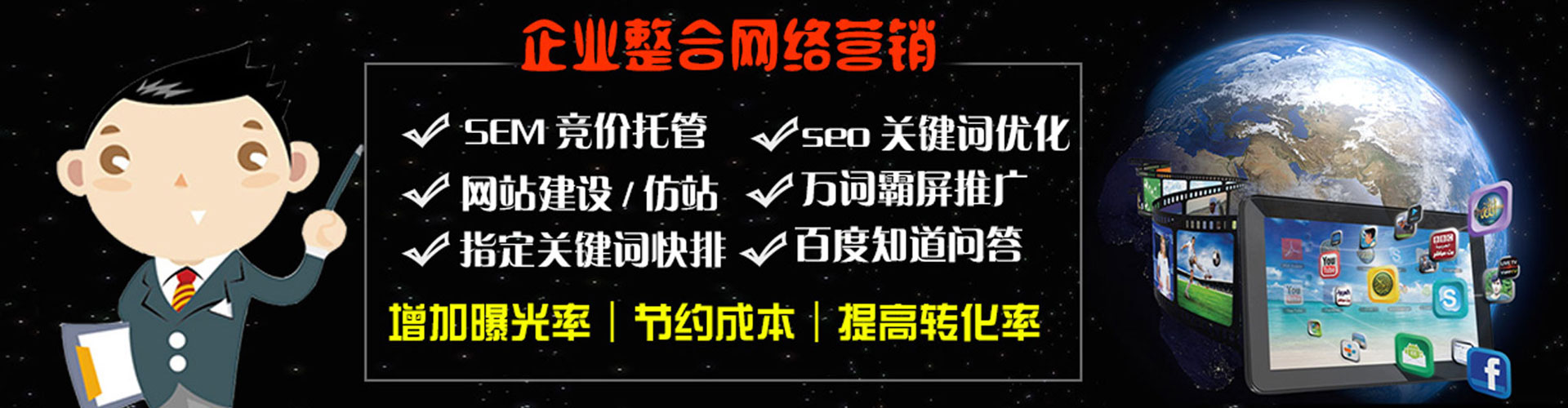 乐平信息流代理